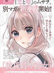 长夜列车漫画改编封面图